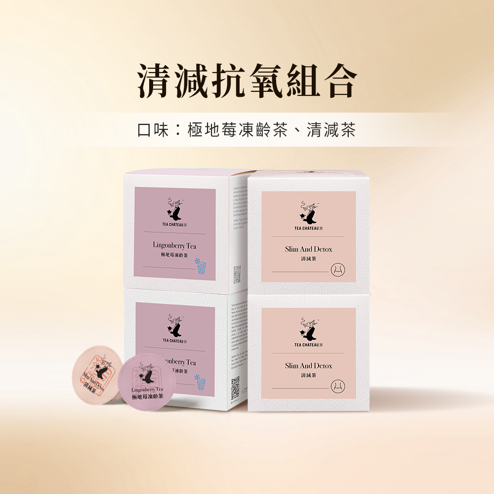 清減抗氧組合