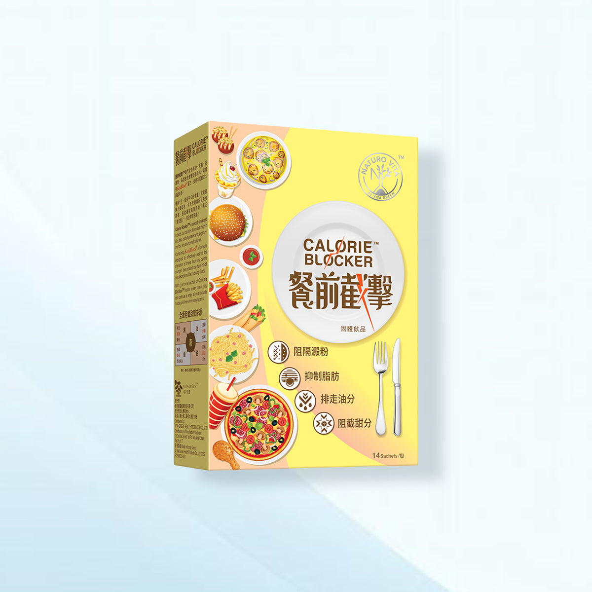 Naturo Vita 餐前截擊 | Calorie Blocker 14包