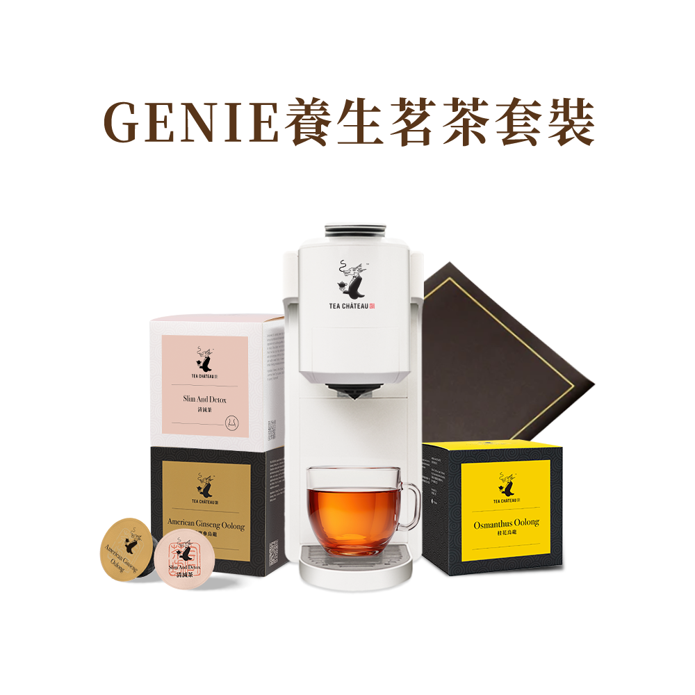 GENIE養生茗茶套裝