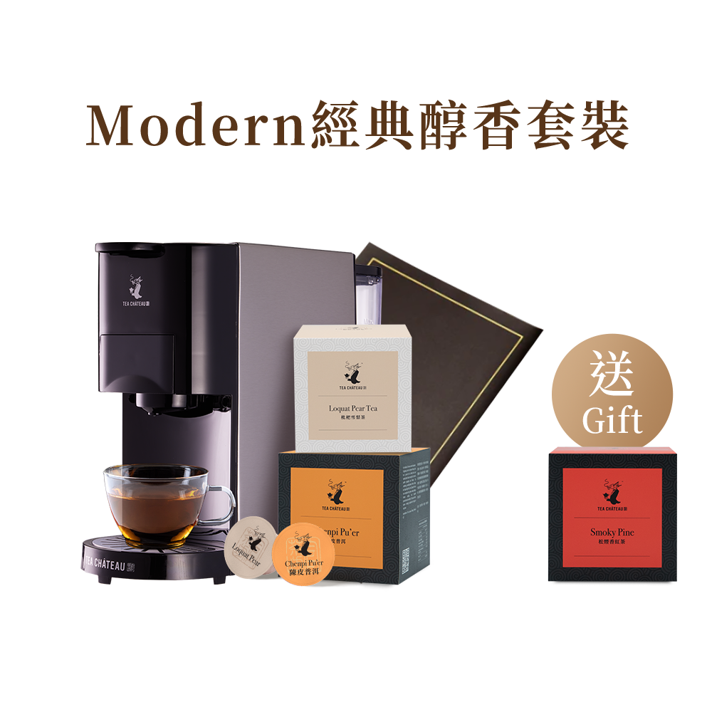 Modern經典醇香套裝