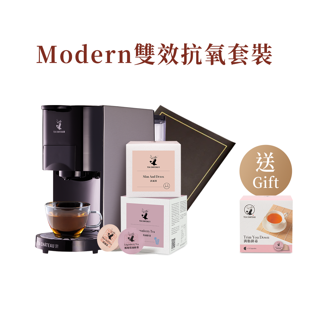 Modern雙效抗氧套裝