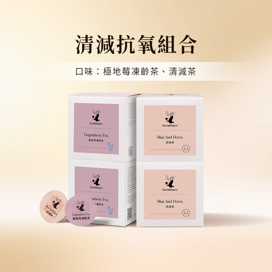 清減抗氧組合