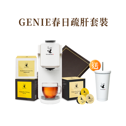 GENIE春日疏肝套裝
