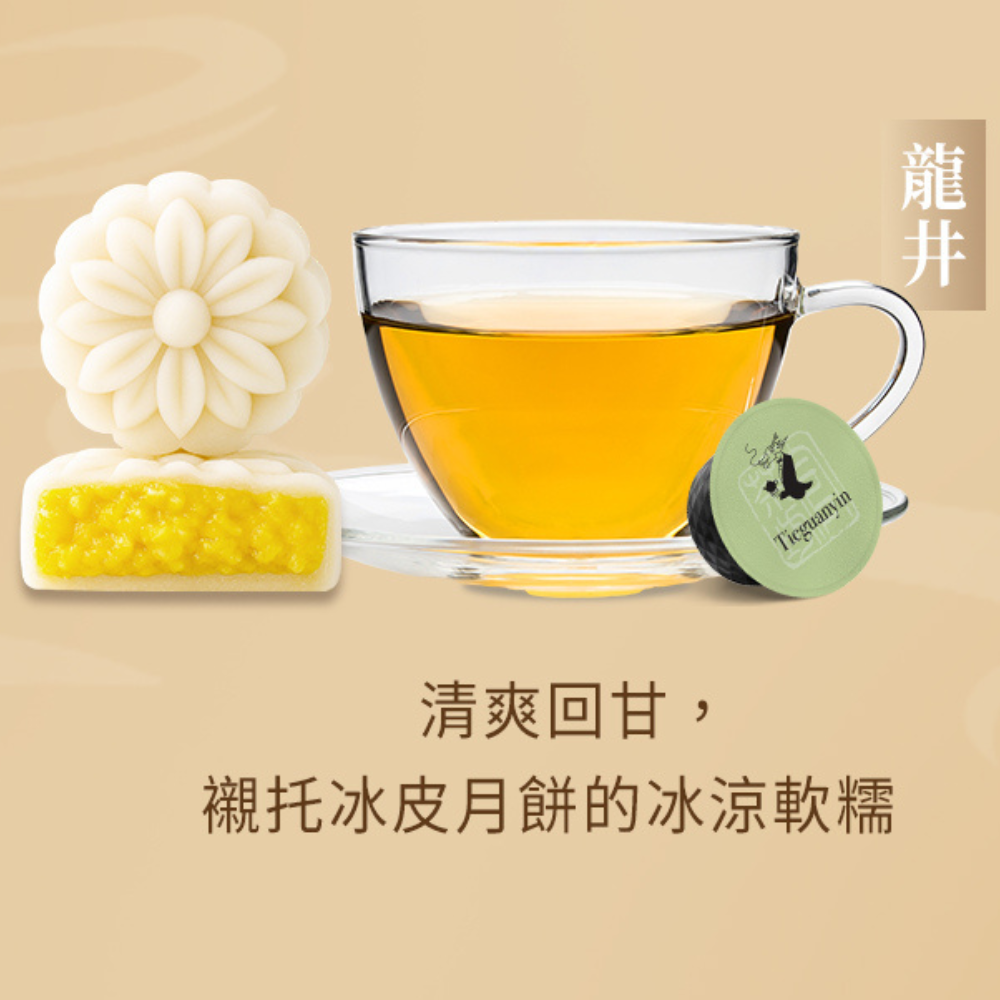 Tieguanyin
