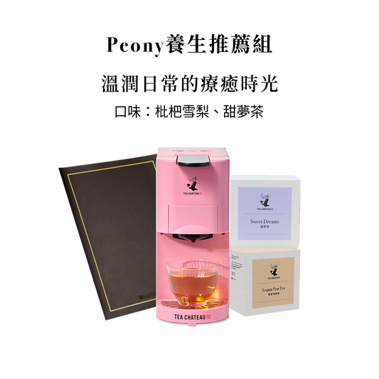 Peony養生推薦組