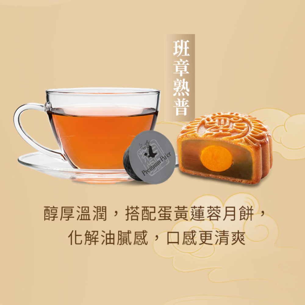 班章熟普