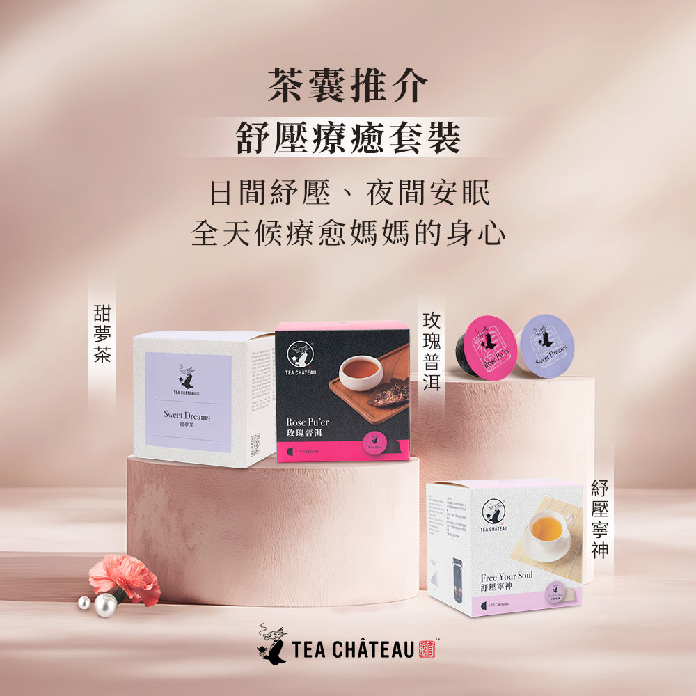舒壓療癒套裝