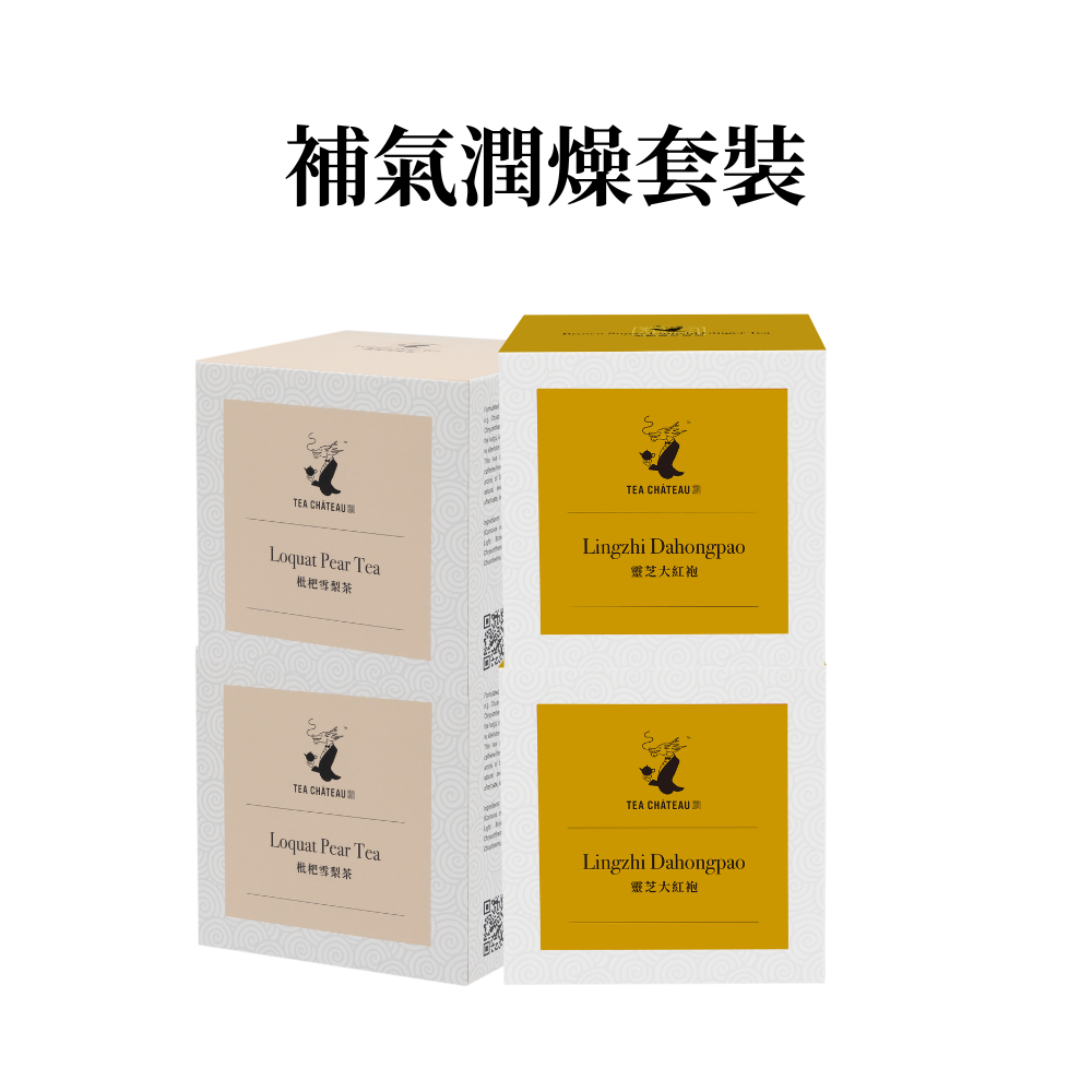 補氣潤燥套裝