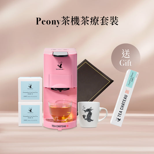 Peony茶機祛濕茶療套裝