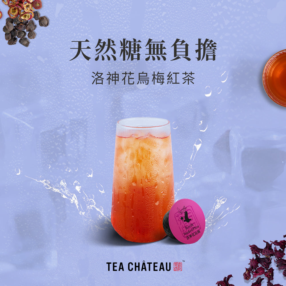 Roselle Smoked Plum Black Tea