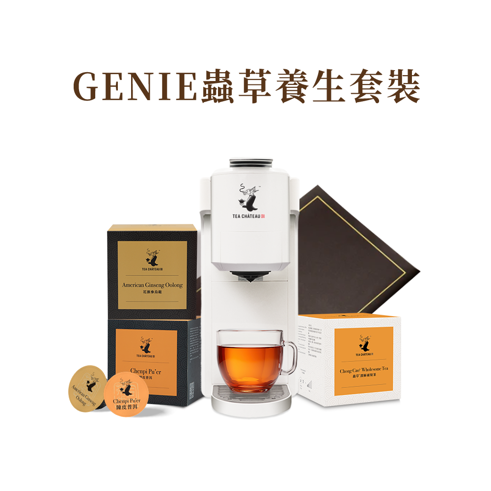 GENIE蟲草養生套裝