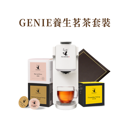 GENIE養生茗茶套裝