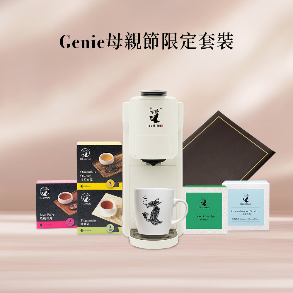 Genie母親節限定套裝