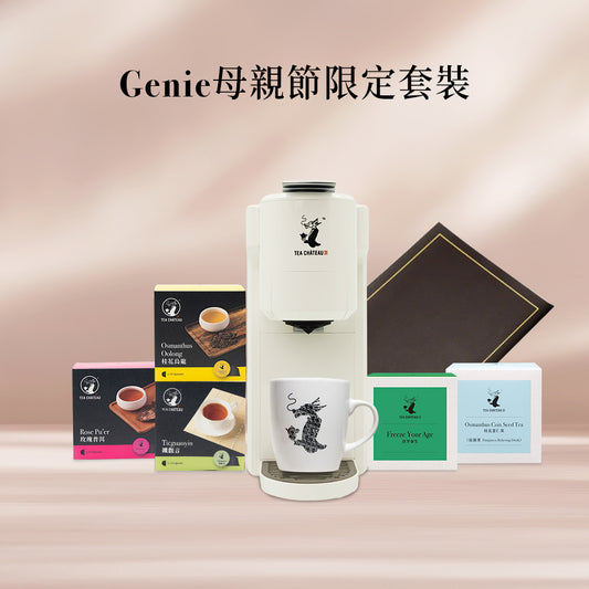 Genie母親節限定套裝