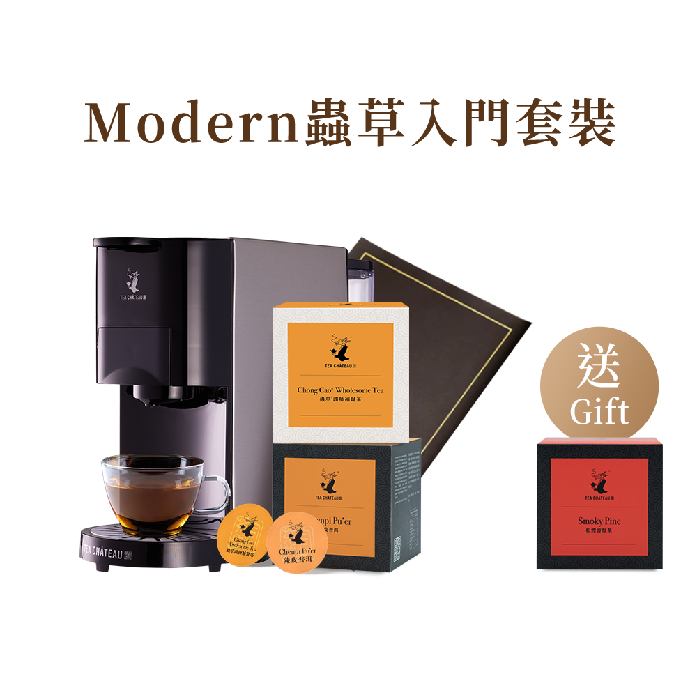 Modern蟲草入門套裝