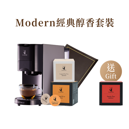 Modern經典醇香套裝