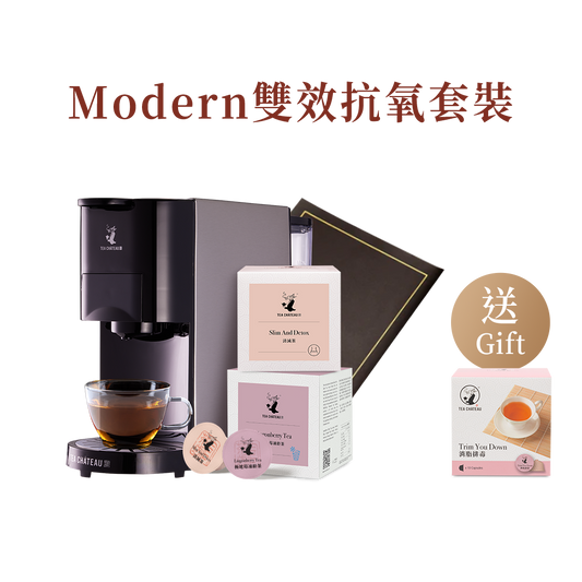 Modern雙效抗氧套裝