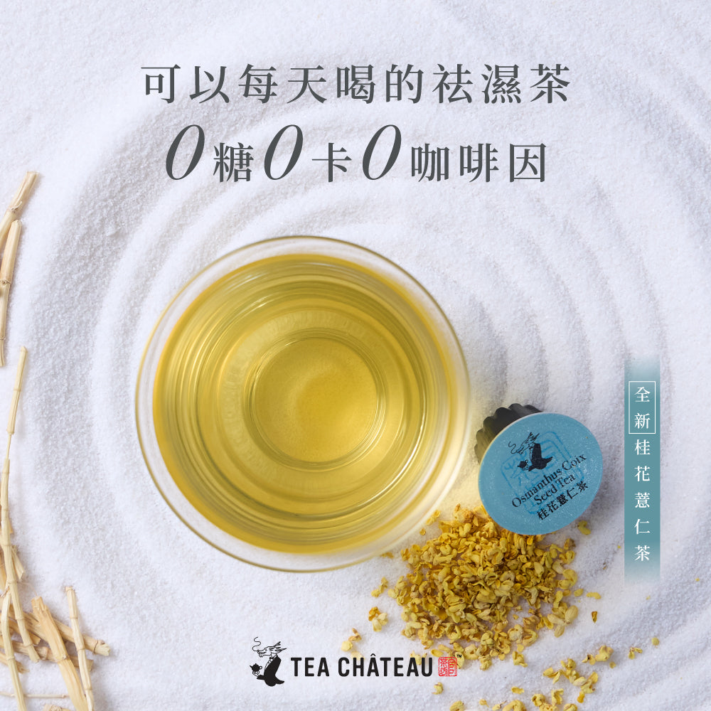 Osmanthus Coix Seed