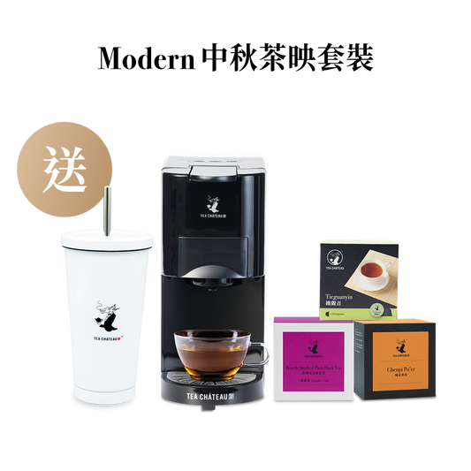 Modern中秋茶映套裝