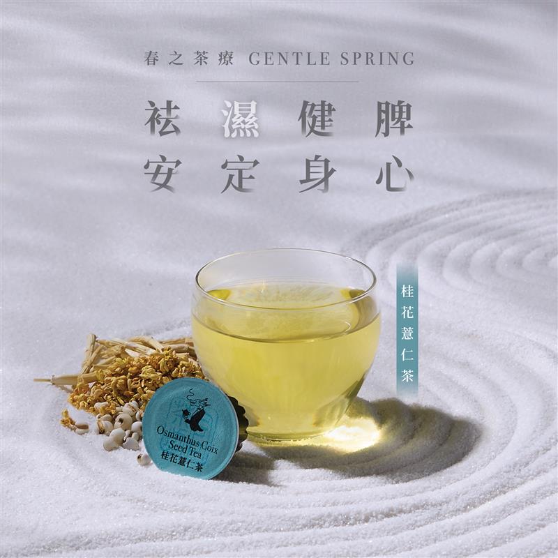 Osmanthus Coix Seed