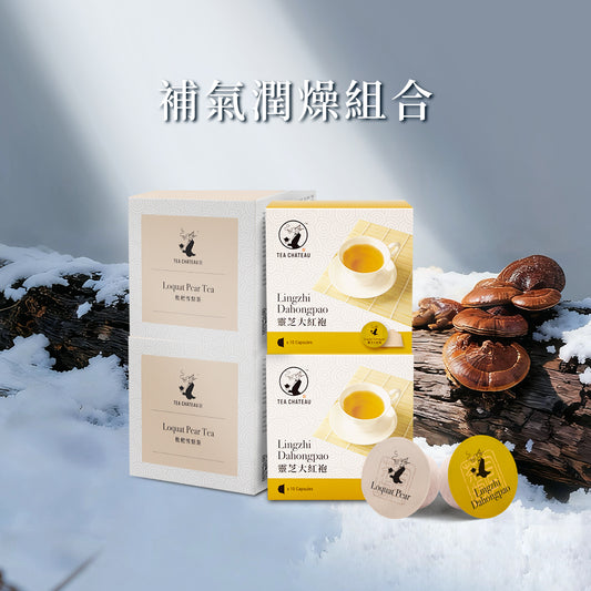 補氣潤燥組合