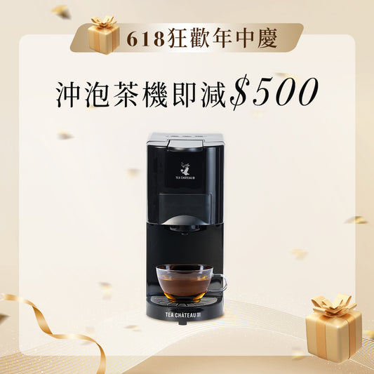 Modern 沖泡茶機